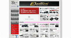 Desktop Screenshot of emotion-jp.com