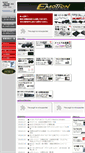 Mobile Screenshot of emotion-jp.com