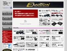 Tablet Screenshot of emotion-jp.com